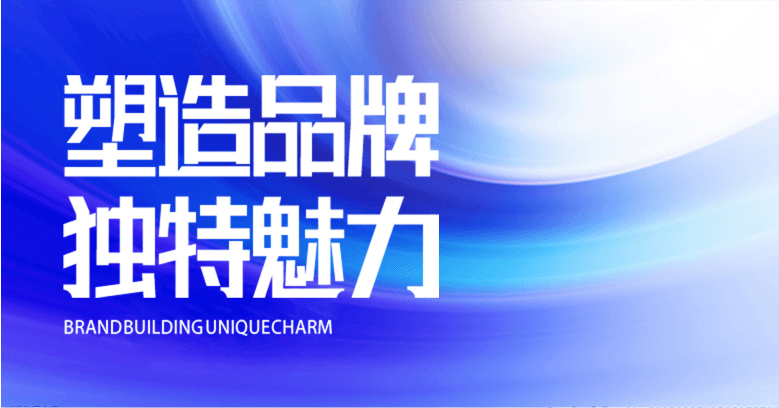 景區(qū)品牌策劃：藝術(shù)裝置與公共藝術(shù)的魅力交織