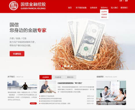 國信金融控股