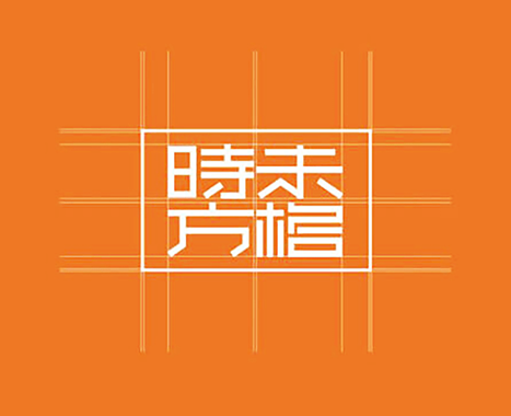 時(shí)未方格