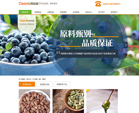 西微雅食品