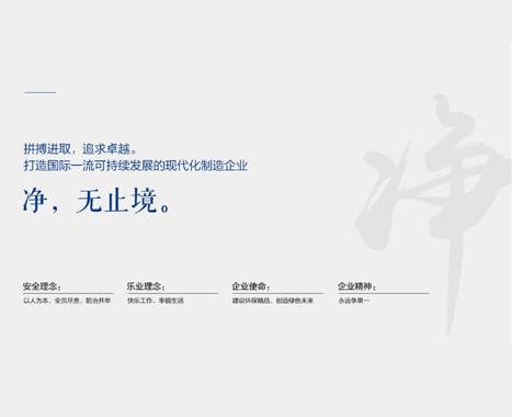 華電青島環(huán)保技術(shù)有限公司